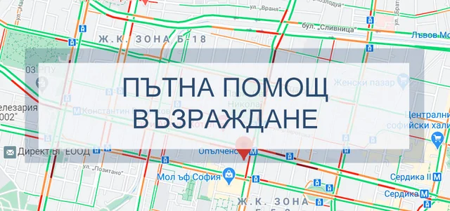 Пътна помощ Възраждане