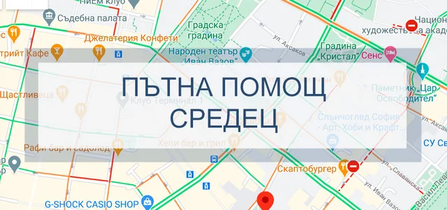 Пътна помощ Средец