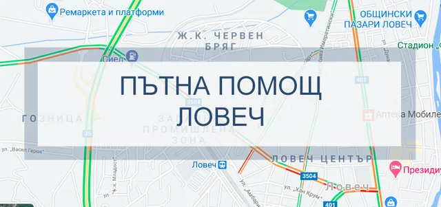 Пътна Помощ Ловеч